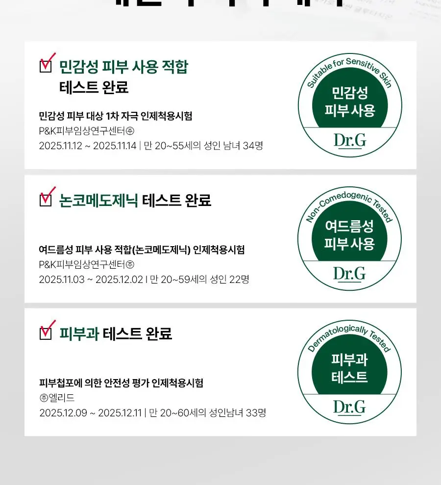 [NEW/흔적토닝] 닥터지 비타 클리어 글루타샷 10+ 흔적 세럼 30ml 상세페이지 26